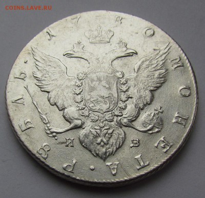 1 рубль 1780г. СПБ ИЗ - IMG_4418.JPG