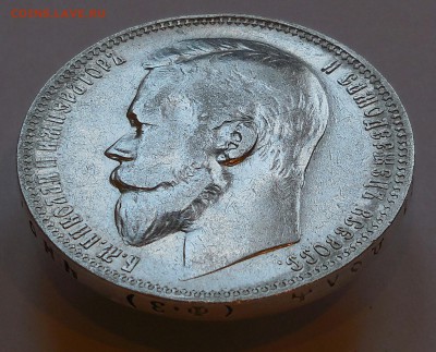 1 рубль 1899 года - IMG_20170423_001029