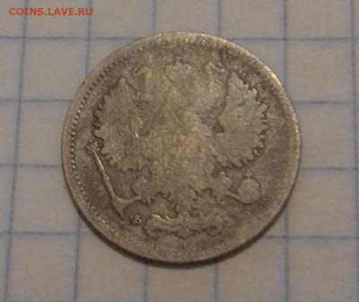 ОБСУЖДЕНИЕ 10 КОПЕЕК 1900 ГОДА. - 20170423_001352
