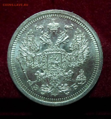 20 копеек 1909 AU-UNC - SAM_1873.JPG