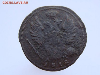 1 копейка 1812 КМ АМ - DSC00029.JPG