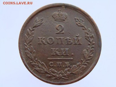 2 копейки 1811 СПБ МК. РЕЖЕ до 28.04.17 - DSC00034.JPG
