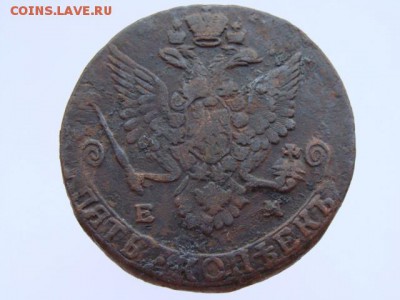 5 копеек 1782 ЕМ до 28.04.17 - DSC00041.JPG