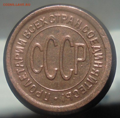 5 копеек 1924, полкопейки 1927г до 	25.04.2017г 22.00. мск - DSC07232.JPG