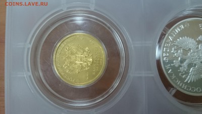 ЗОЛОТО Футбол FIFA 2018 - 50 рублей (ТОЛЬКО СЕГОДНЯ) ! - DSC_1641.JPG