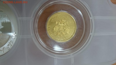 ЗОЛОТО Футбол FIFA 2018 - 50 рублей (ТОЛЬКО СЕГОДНЯ) ! - DSC_1640.JPG