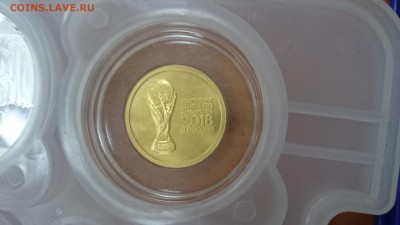 ЗОЛОТО Футбол FIFA 2018 - 50 рублей (ТОЛЬКО СЕГОДНЯ) ! - DSC_1638.JPG
