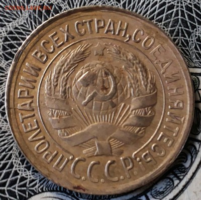 1 копейка 1933г. до 26.04.17 22-00 мск - 20170419_125013-1