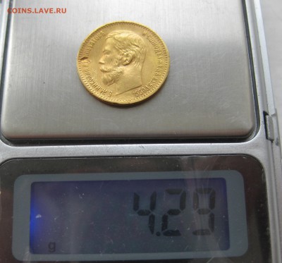 5 рублей 1897 АГ с 200 - IMG_9627.JPG