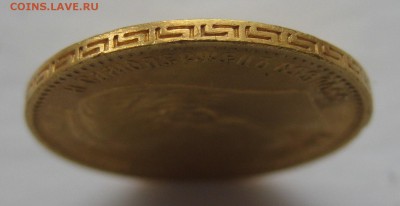 5 рублей 1897 АГ с 200 - IMG_9624.JPG