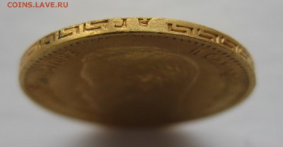 5 рублей 1897 АГ с 200 - IMG_9619.JPG