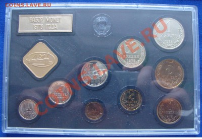 Набор ГБ СССР 1978 с конвертом до 14.02.2011 в 22.30 Мск - 1978-1