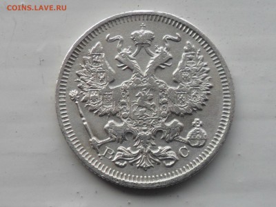 20 копеек 1917 - re8KLQm0we0[1]