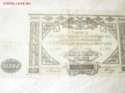 10000 рублей юг России 1919 - image (1)