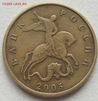50 коп 2005 года, В1,В2,В3,В4, Б2,Б3,Б4,Б5 - IMG_5753.JPG