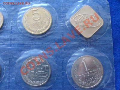 Набор ГБ СССР 1991 ЛМД мягкий до 14.02.2011 в 22.30 Мск - 1991 л 1-1