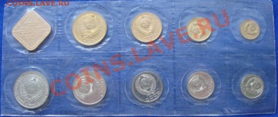 Набор ГБ СССР 1991 ЛМД мягкий до 14.02.2011 в 22.30 Мск - 1991 л 1
