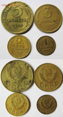 СССР 1 2 3 5 копеек 1938 год. До 24.04 В 22-00МСК - 38 г