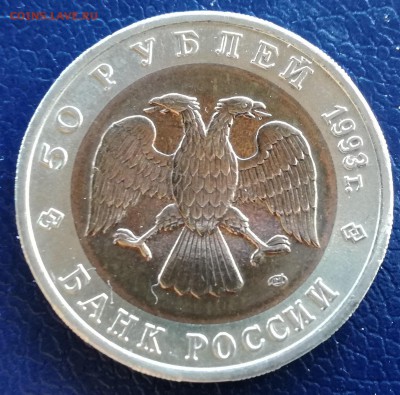 Красная книга 1993,(4монеты)до 29.04.17  22.00МСК - 3