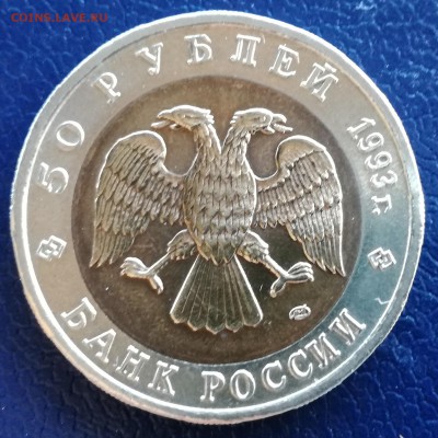 Красная книга 1993,(4монеты)до 29.04.17  22.00МСК - 8