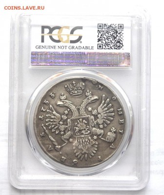 1 рубль 1733 года - P4230655.JPG