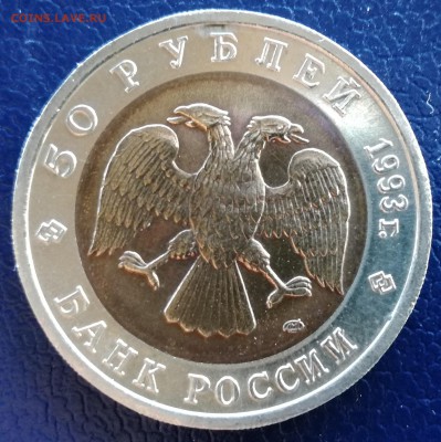 Красная книга 1993,(4монеты)до 29.04.17  22.00МСК - 16