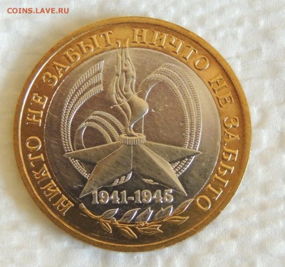 Браки на современном биметалле. - DSCN0817.JPG