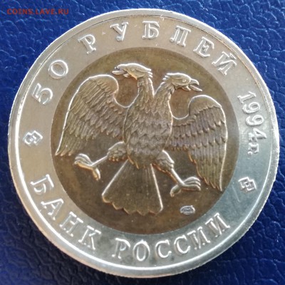 Красная книга 1994,(2монеты)до 29.04.17  22.00МСК - 2
