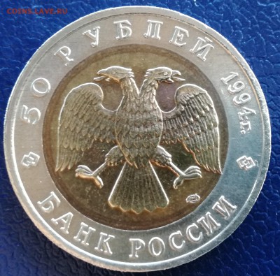 Красная книга 1994,(2монеты)до 29.04.17  22.00МСК - 4