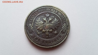 2 копейки 1915 г. до 28.04. 22-00 - 20170423_095911