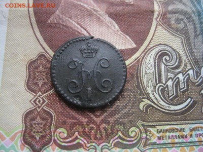 4 копейки серебром 1839г.см.R.кор.аук.до24.04. - IMG_4024.JPG