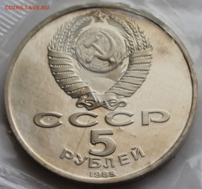 5 рублей 1989. РЕГИСТАН. ЗАПАЙКА. - 8