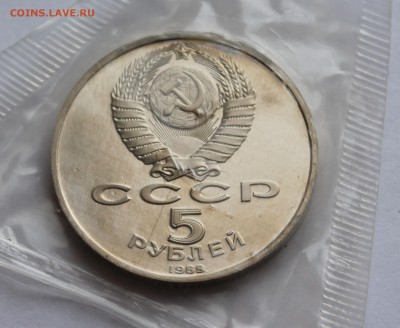 5 рублей 1989. РЕГИСТАН. ЗАПАЙКА. - 4