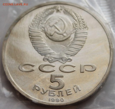 5 рублей 1989. БОЛЬШОЙ ДВОРЕЦ В ПЕТРОДВОРЦЕ. ЗАПАЙКА. - 8