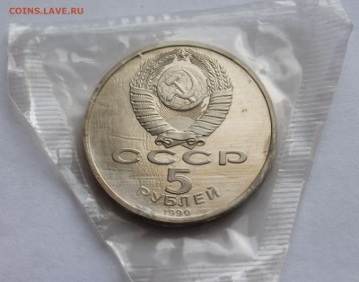 5 рублей 1990. УСПЕНСКИЙ СОБОР. ЗАПАЙКА. - 10