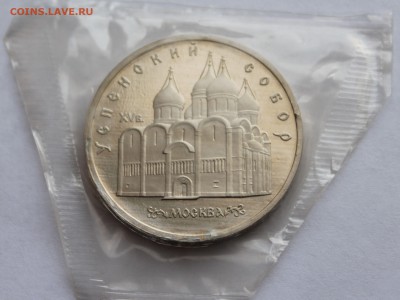 5 рублей 1990. УСПЕНСКИЙ СОБОР. ЗАПАЙКА. - 2