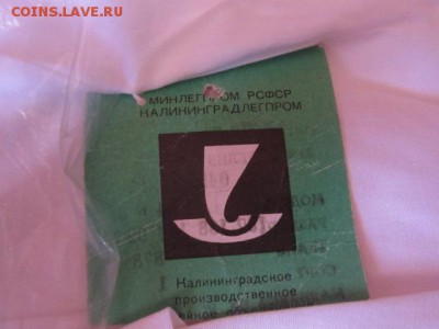 Мужская сорочка. Сделано в СССР - IMG_7465.JPG