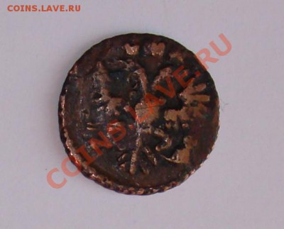полушка 1837 г. - монета4