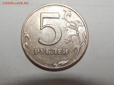 5руб. 1998г. шт. 3 по АС? - DSCN2087.JPG