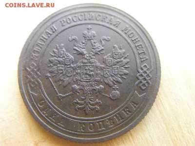 1 копейка 1874 ем - SANY1576 (2).JPG