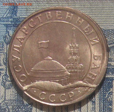 10 копеек 1991 ГКЧП раскол до 26-04-2017 до 22-00 по Москве - 10 91 А