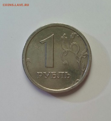1 Рубль 1997м ШИРКАНТ Отличный сохран! до 23.04 в 22.00 - 1