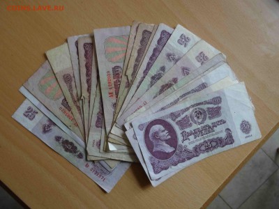 25 рублей 1961 СССР - 28 штук до 29.04 до 22.00 - DSC08165