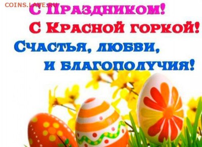 делает - прямо сейчас !!! - krasnaya-gorka-23-aprelya-2017-goda-chto-eto-za-prazdnik-ego-smysl-i-tradicii_5
