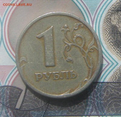 1 рубль 1997 раскол № 3 до 26-04-2017 до 22-00 по Москве - Ф 3