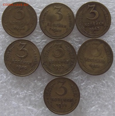 3 копейки 1936,1940.1943,1946,1953,1954,1955,до 25.04,в 22.0 - DSCF6481.JPG