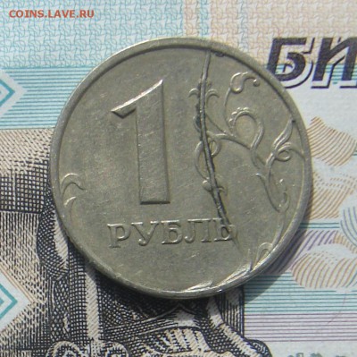 1 рубль 1997 раскол № 2 до 26-04-2017 до 22-00 по Москве - Ф 2