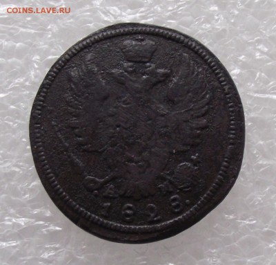 1 копейка 1828 КМ-АМ.до 25.04,в 22.00мск - 2а