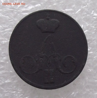 1 копейка 1856 ЕМ,до 25.04.в 22.00мск - 8а