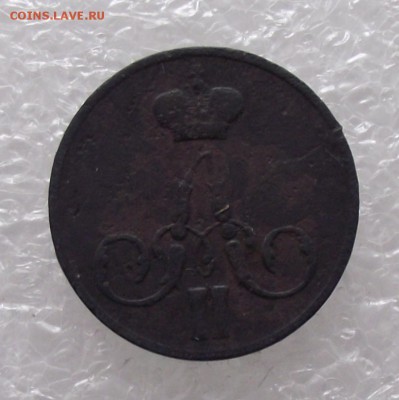 1 копейка 1858 ЕМ.до 25.04,в 22.00мск - 9а